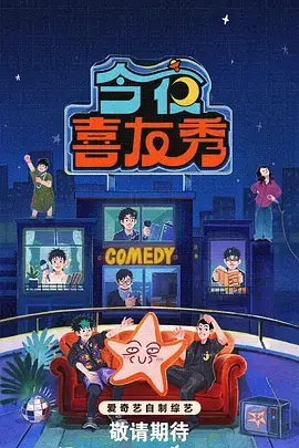 跨界歌王综艺